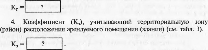 Коэффициент качества нежилого помещения (KH*):