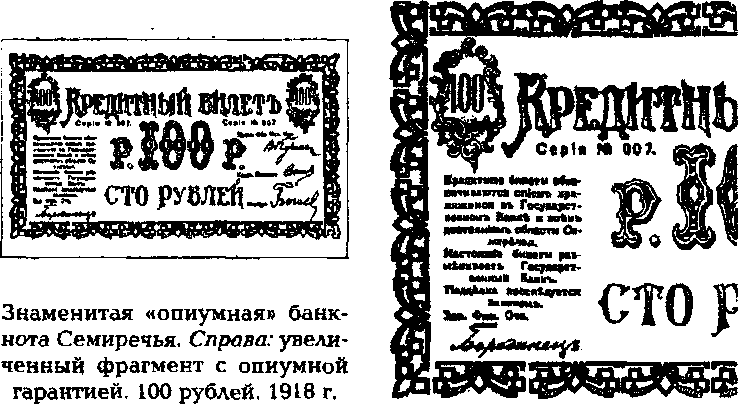 Поскольку торговые точки у фирмы были и в других городах, там ходили чеки, заверенные специальными штампами. Например: «Настоящее обязательство действительно до 1 мая 1919 года. Т.Д. «Кунст и Альберс» в Хабаровске».