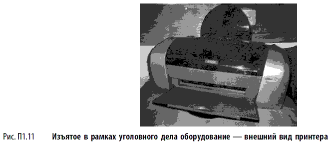 Фотографии из уголовного дела №248100