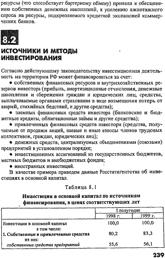 ростом производства, причем темп роста объема производства опережает темп роста остатков оборотных средств.