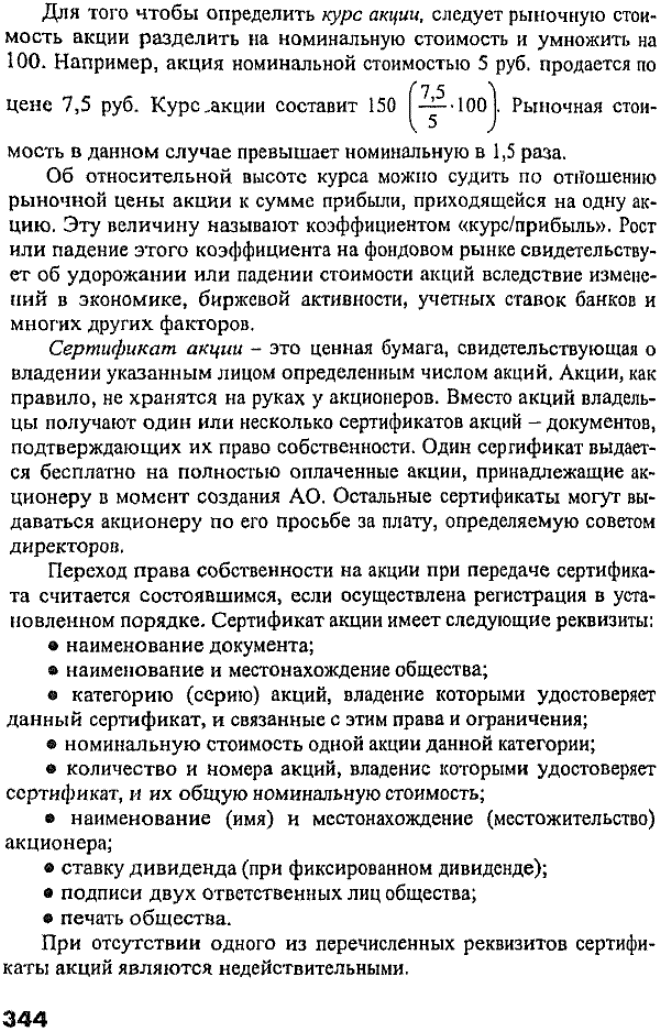 Рассчитывается такой показатель по формуле