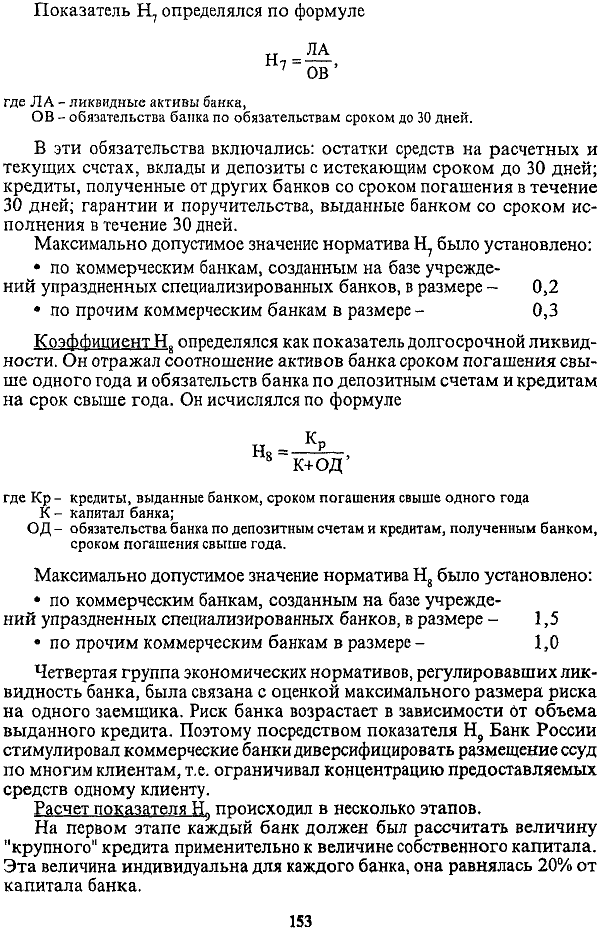 Показатель Н, определяется по следующей формуле:
