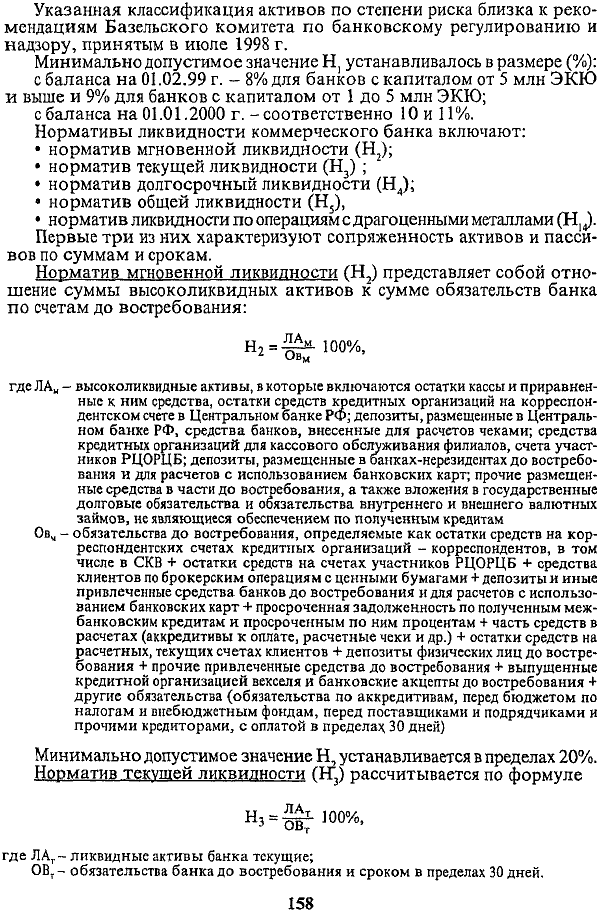 Этот показатель определялся по формуле