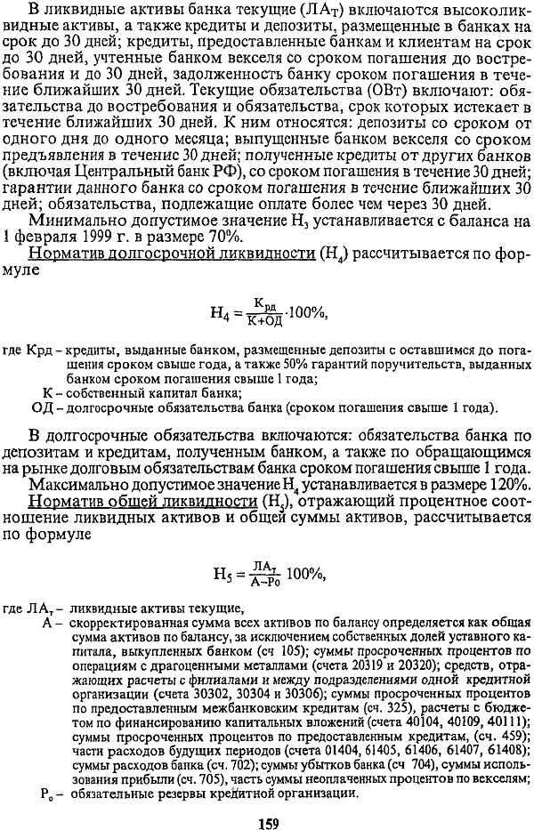 Показатель Н7 определялся по формуле