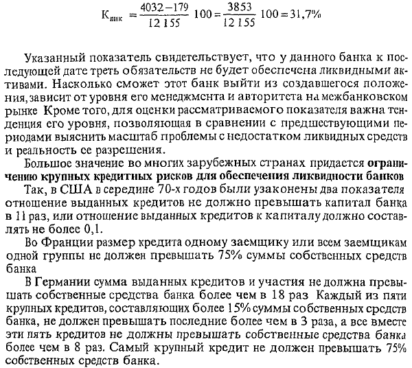 Минимально допустимое значение Н14 установлено в размере 10%.