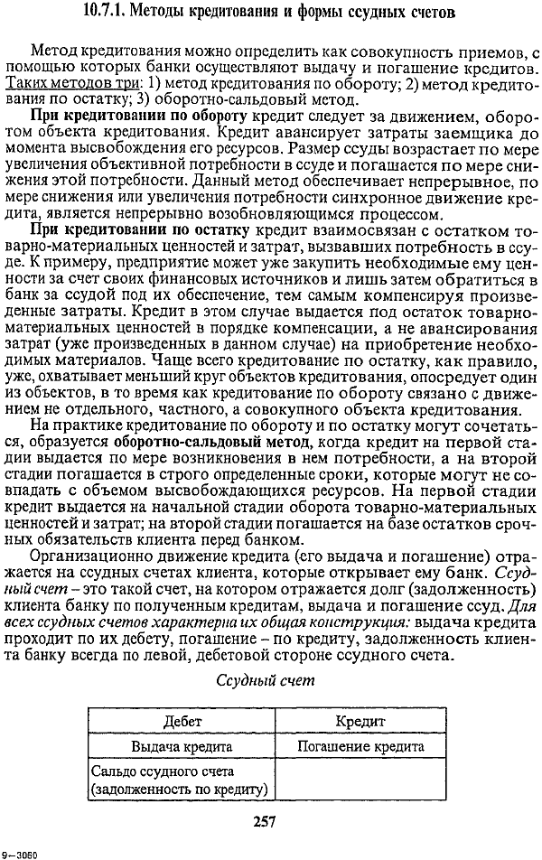 Коэффициенты эффективности анализируются в динамике, а также сравниваются с коэффициентами конкурирующих фирм и со среднеотраслевыми показателями.