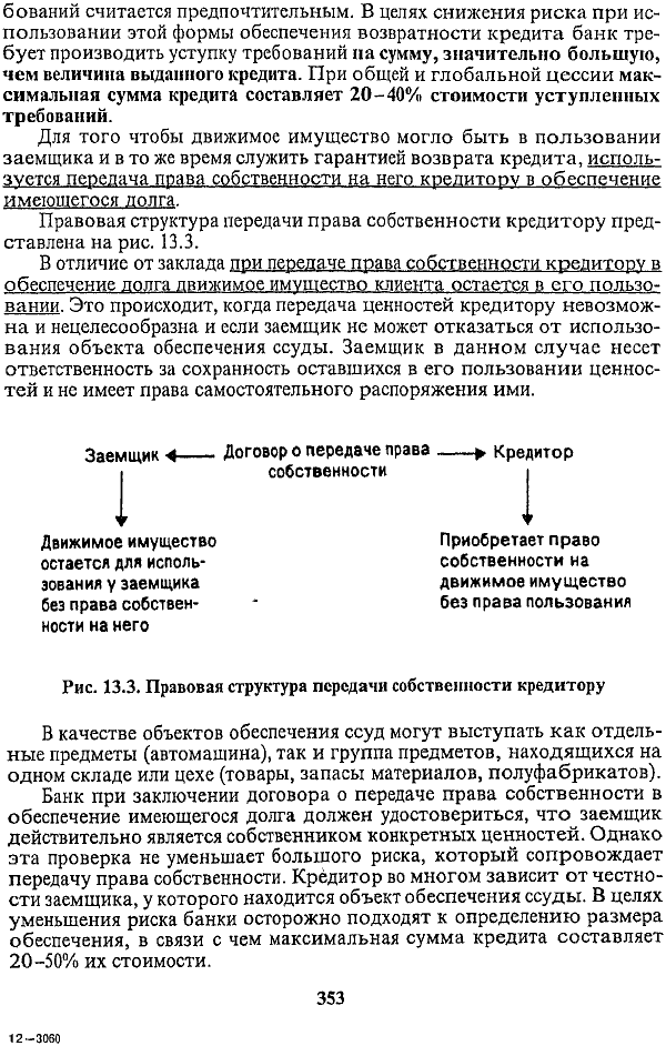 Аналогичная модель оценки делового риска применяется и на основе других критериев.