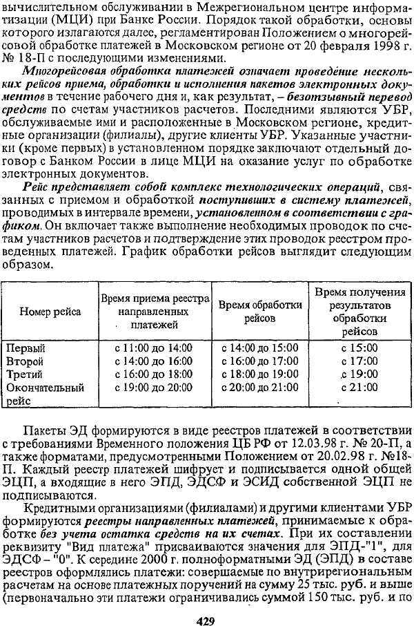 Пример составления переводного векселя