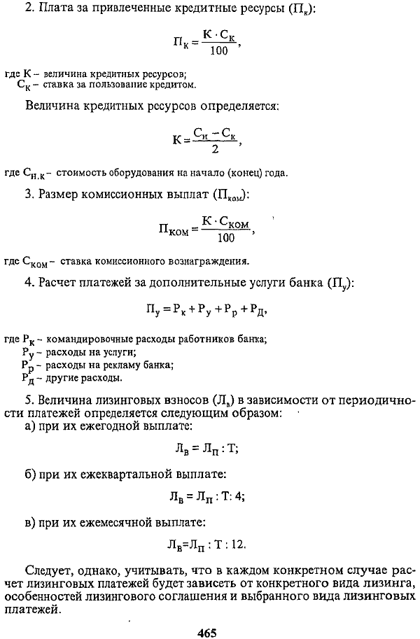 Срок платежа и его очередность (группы 1-6) заполняются банком в соответствующих графах сводного платежного поручения.
