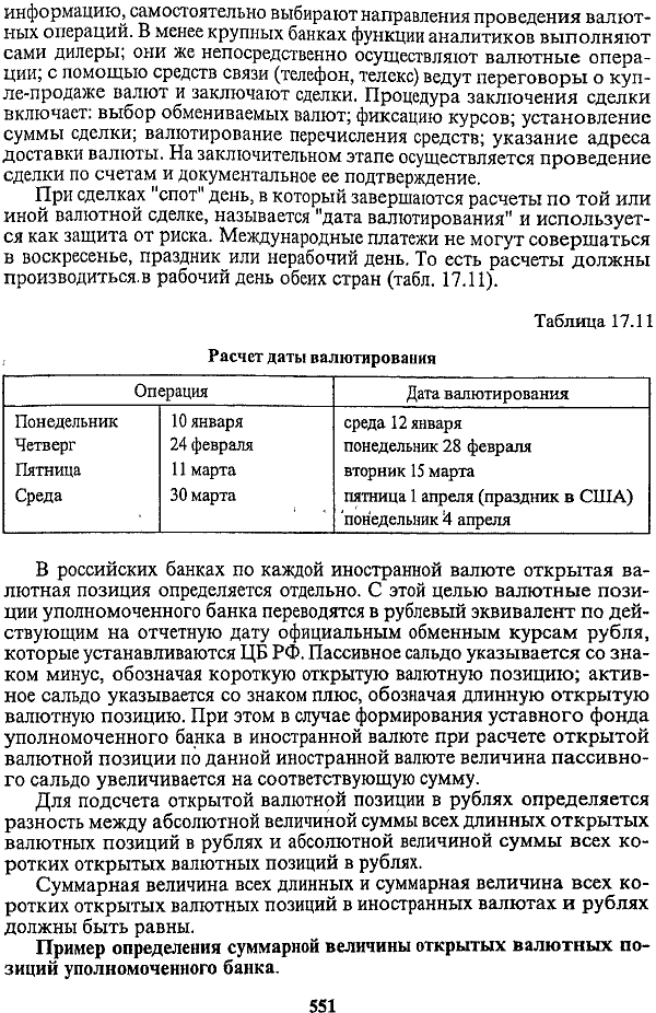 ���. 17.10. ������ ���������� ��������� �������