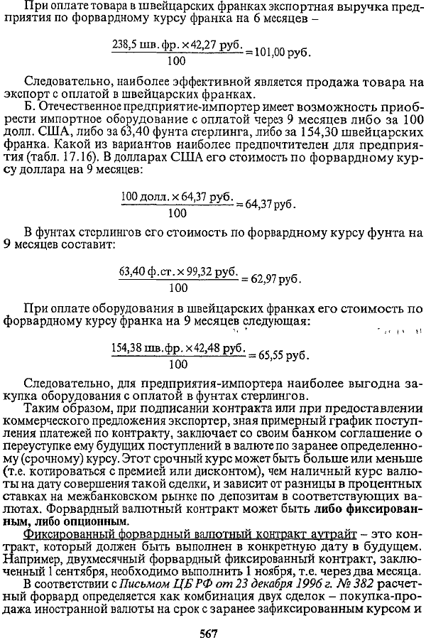 ������� 17.11. ������ ���� �������������