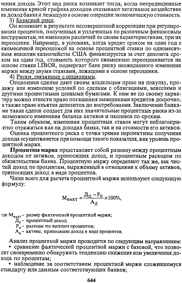 Исчисление процента по депозиту производится по формуле