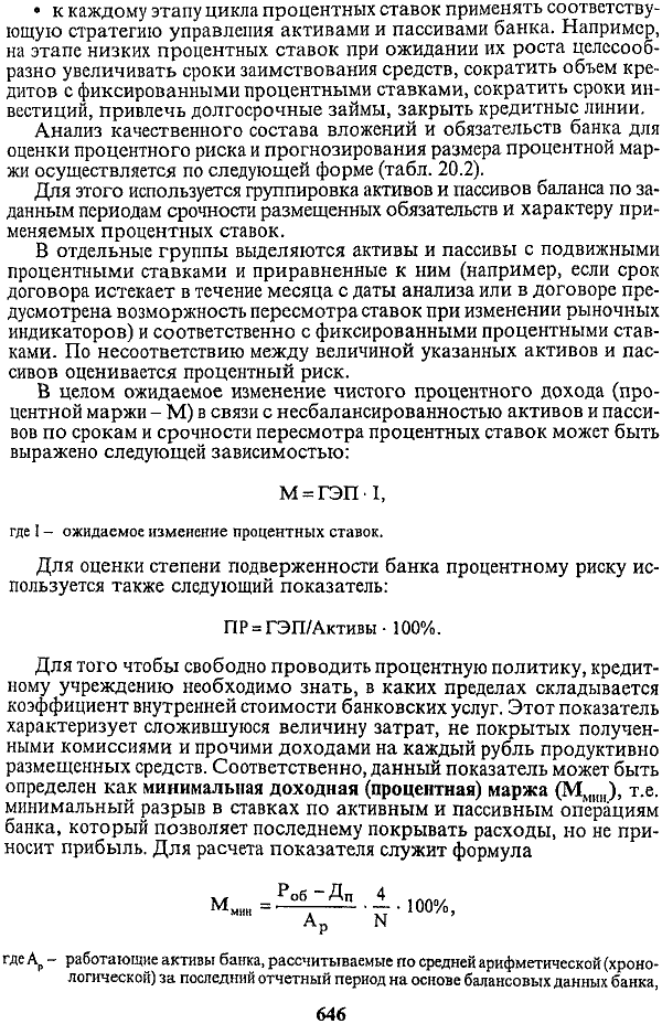 Норматив ликвидности по операциям с драгоценными металлами рассчитывается по следующей формуле: