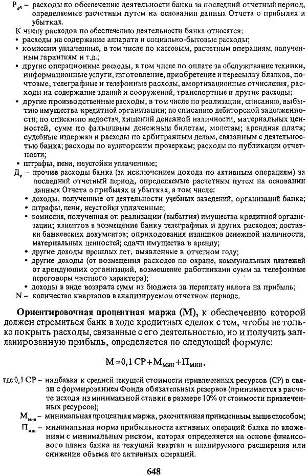 Основные виды пластиковых карт