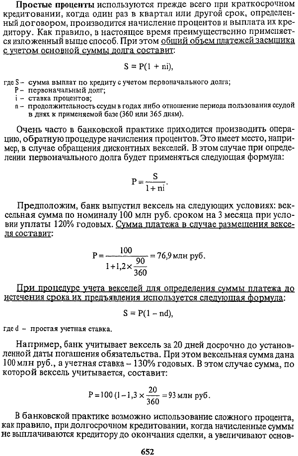 Рис. 19.1. Какими картами пользуются москвичи