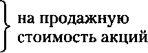 Кредит счета 58 «Финансовые вложения»